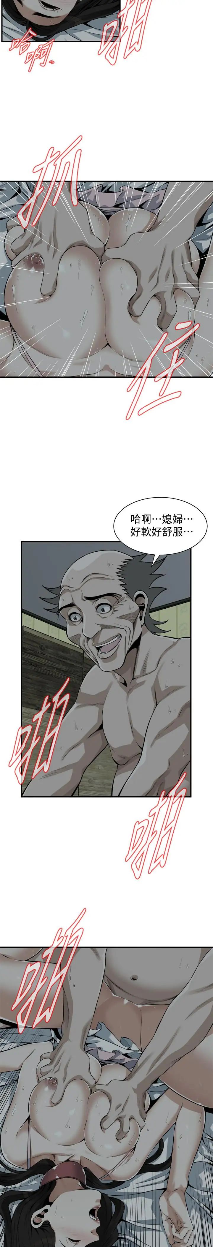 偷窥第195话-<第3季>羞耻感马上就会变成快感