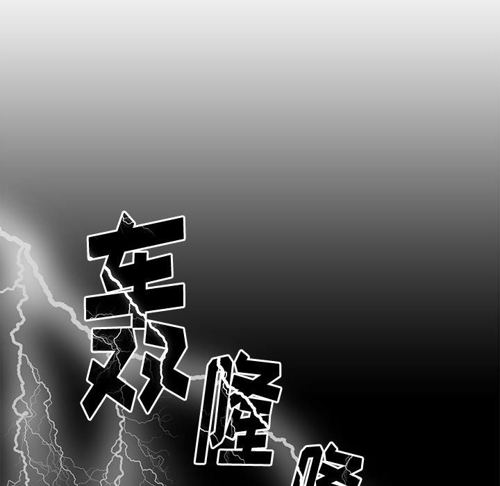 小孩子才做选择第3话