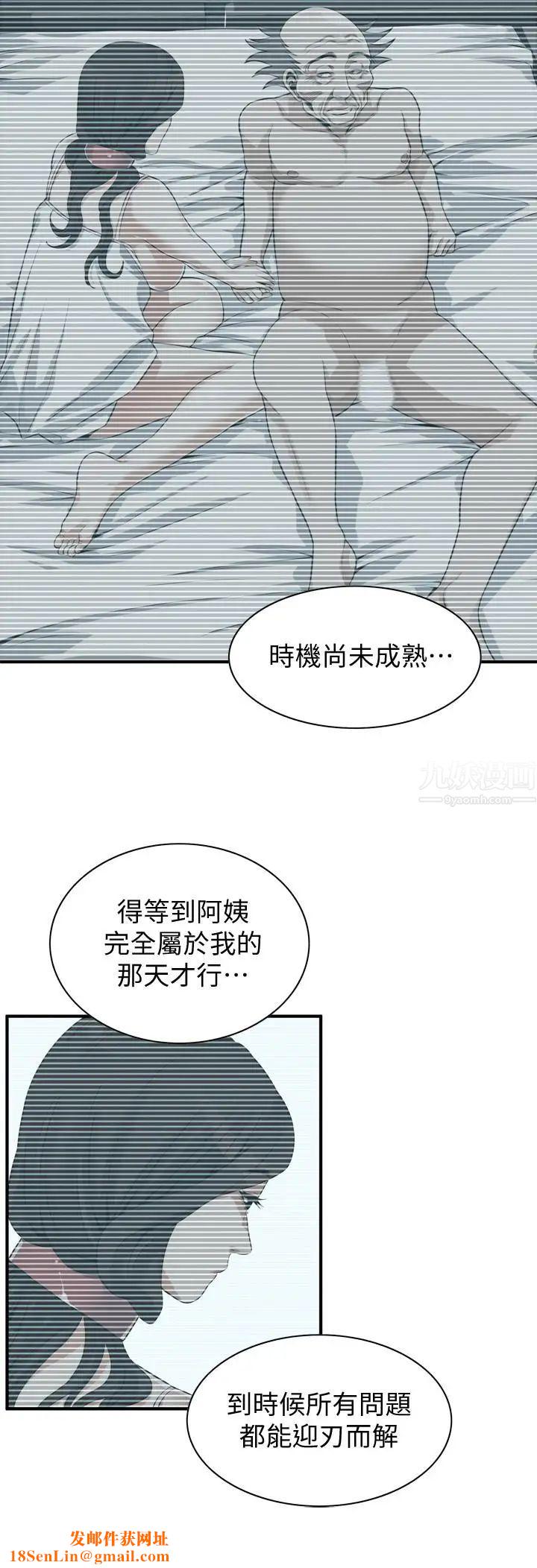 《偷窥》第196话-<第3季>让琇爱甘心被上的条件