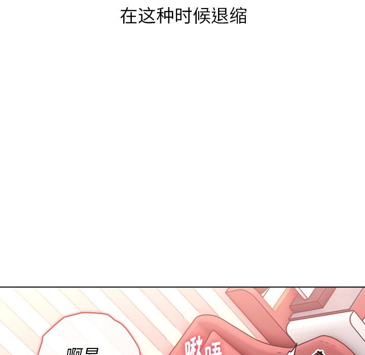 小孩子才做选择第3话