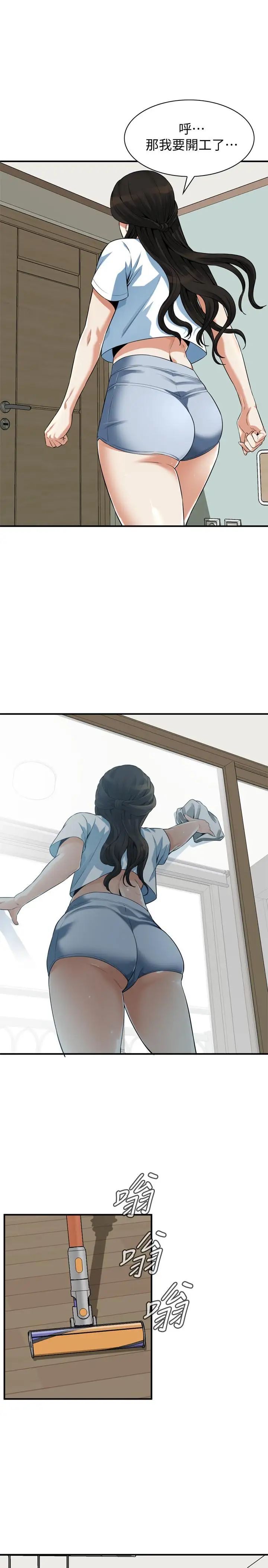 偷窺第197話-<第3季>去勝春家當女管家的琇愛