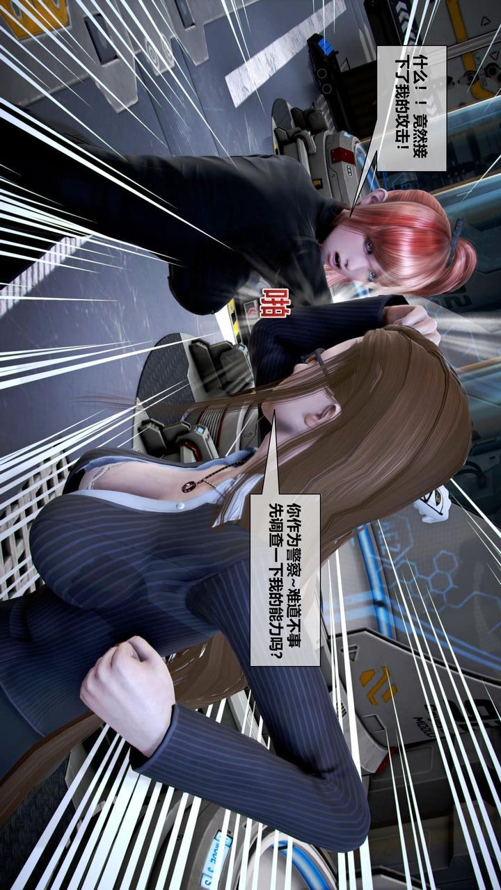 [3D]我的金城(罪惡金城)第1-2季[完整版]第二季12章【第1話】
