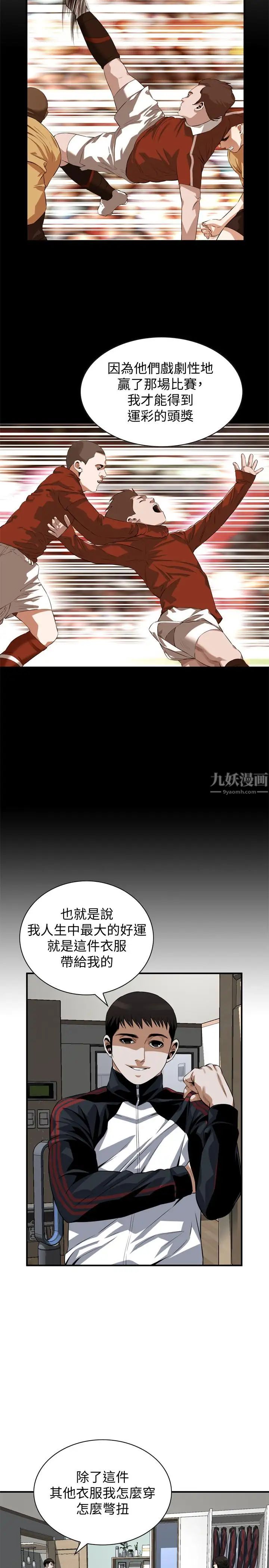 偷窺第198話-<第3季>調教勾引我兒子的狐狸精
