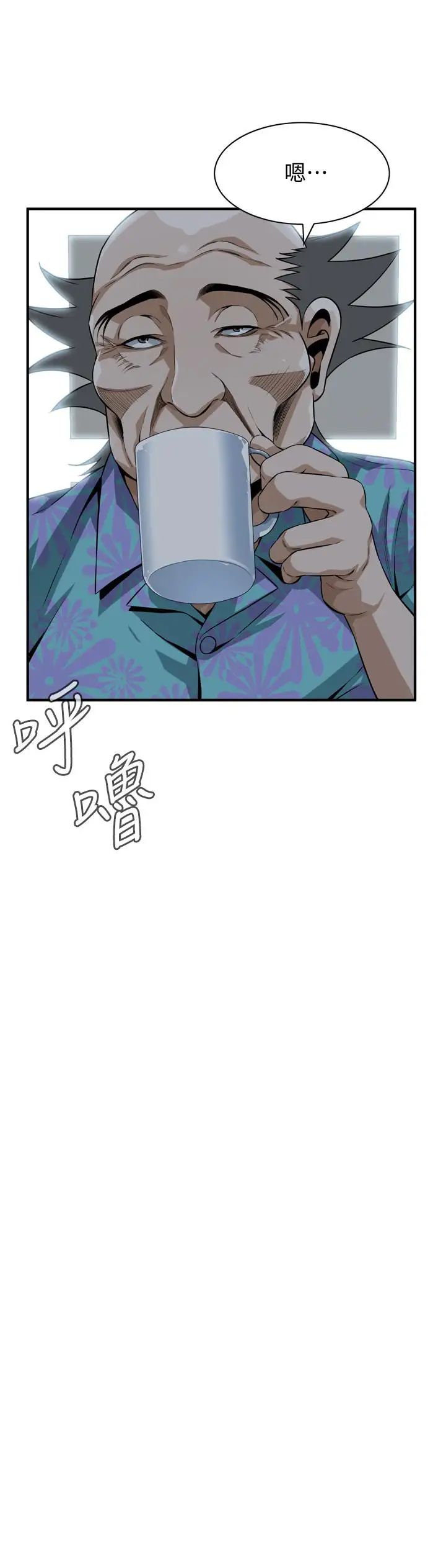 《偷窥》第198话-<第3季>调教勾引我儿子的狐狸精
