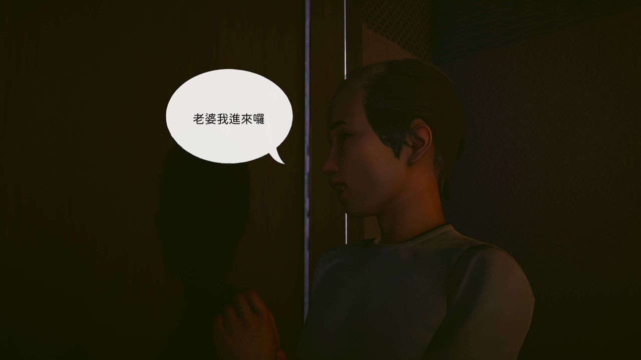 [3D]洨爷传第09话