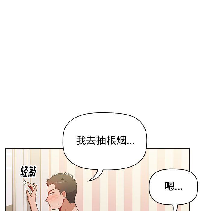小孩子才做选择第4话
