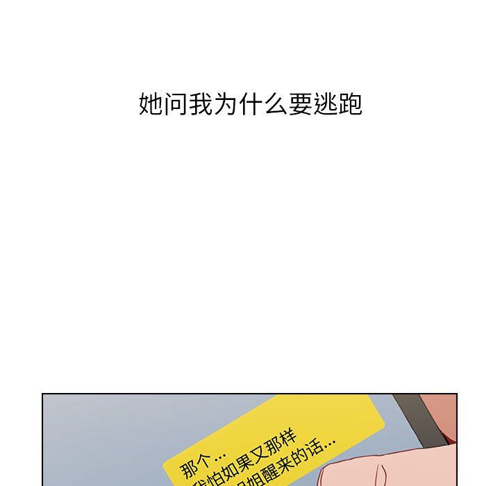 小孩子才做选择第4话