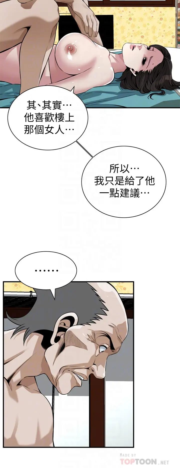 偷窥第200话-<第3季>老头源源不绝的精力