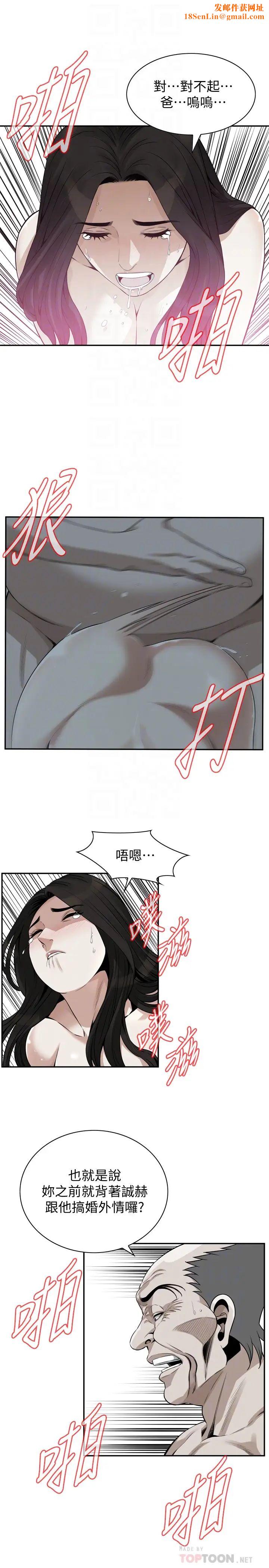 《偷窥》第201话-<第3季>琇爱承认和胜春有染