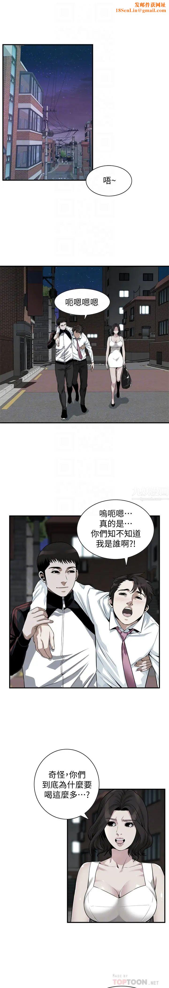 偷窥第202话-<第3季>遵循本能交配的禽兽们