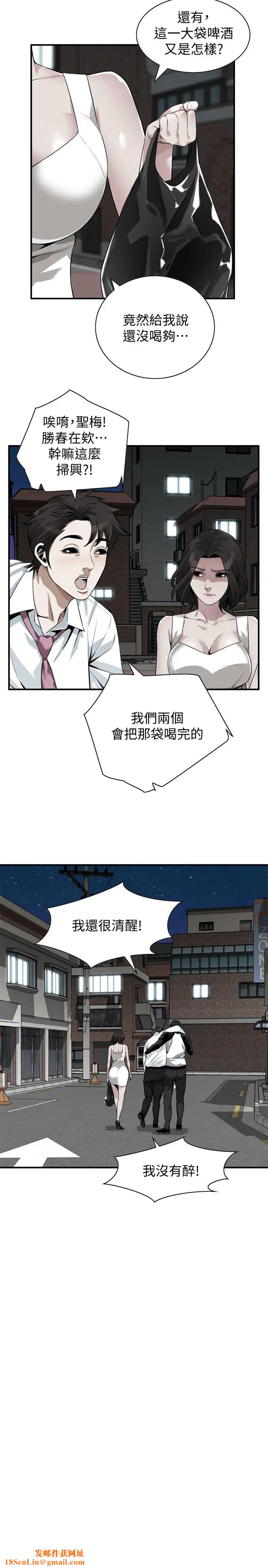 偷窥第202话-<第3季>遵循本能交配的禽兽们
