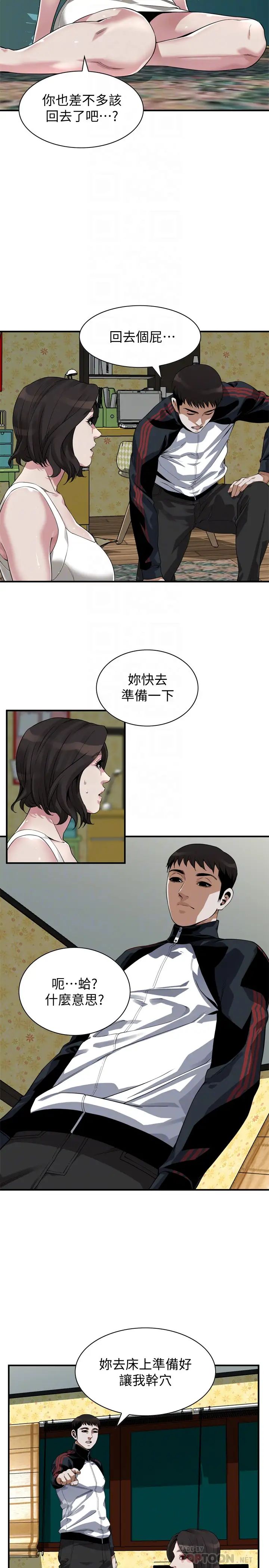 偷窥第202话-<第3季>遵循本能交配的禽兽们