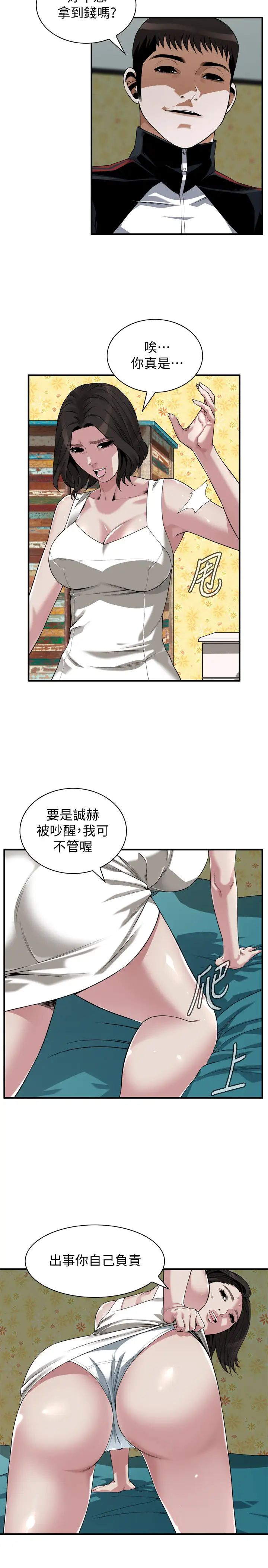 偷窥第202话-<第3季>遵循本能交配的禽兽们