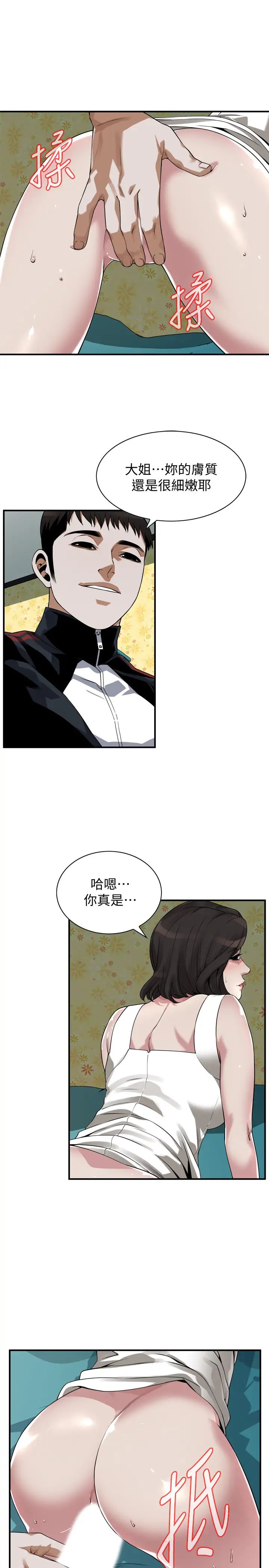 偷窥第202话-<第3季>遵循本能交配的禽兽们