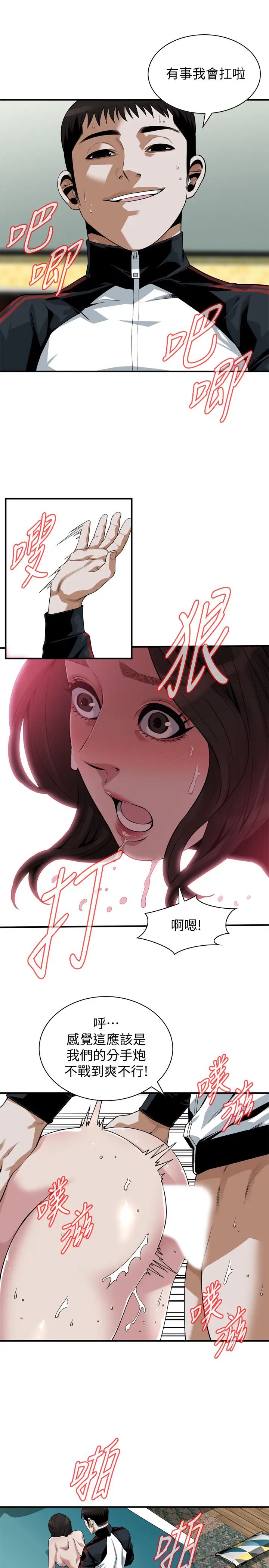 偷窺第203話-<第3季>在公園裸露
