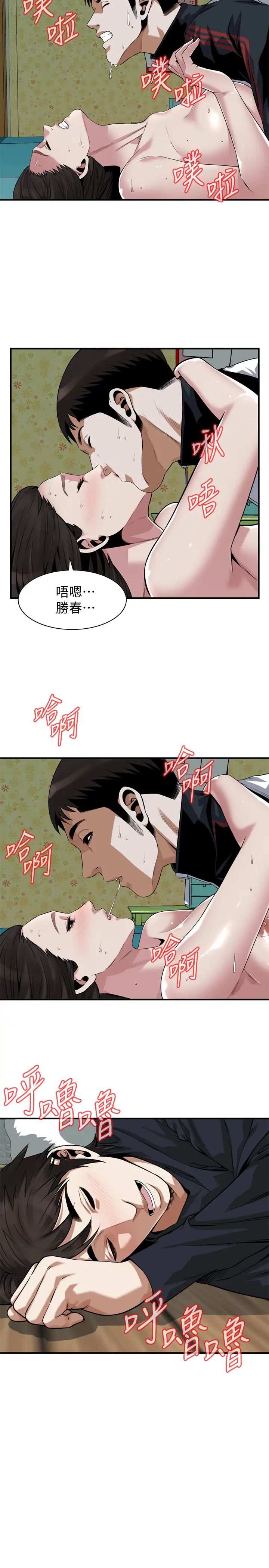 偷窺第203話-<第3季>在公園裸露