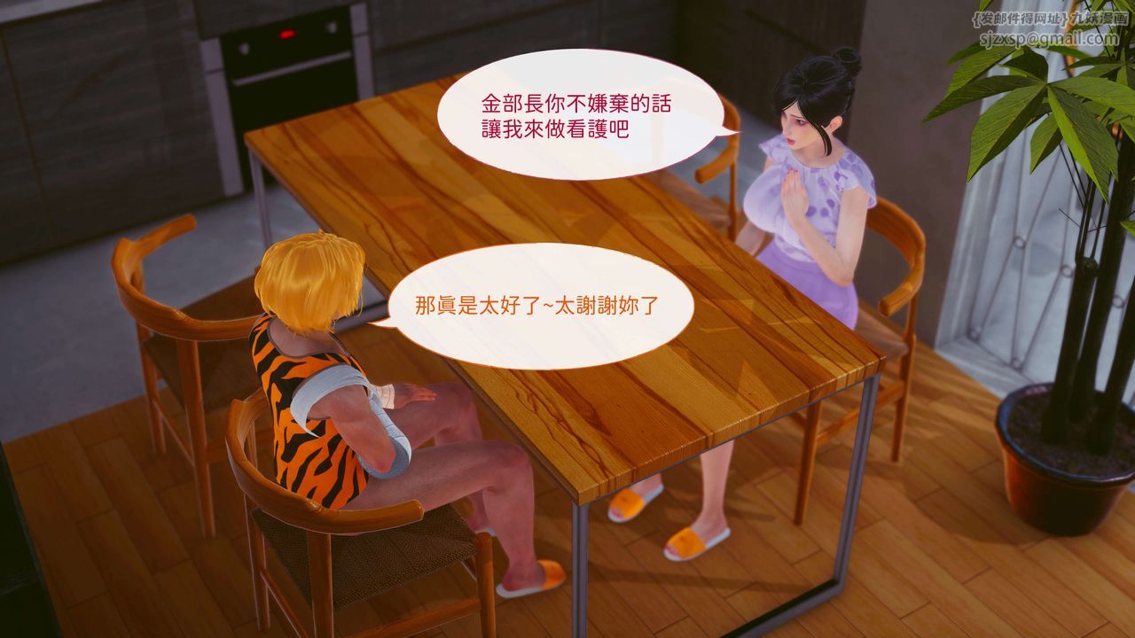 [3D]洨爺傳第11話
