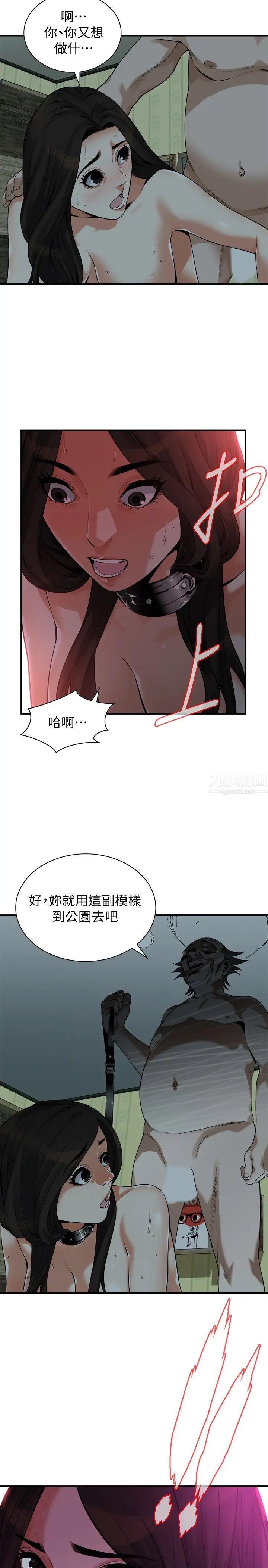 偷窺第203話-<第3季>在公園裸露