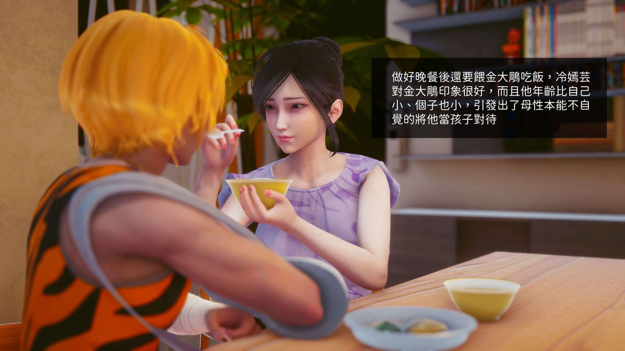 [3D]洨爺傳第11話