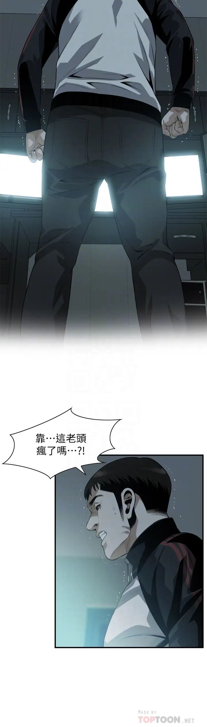 偷窺第204話-<第3季>給我開始爬