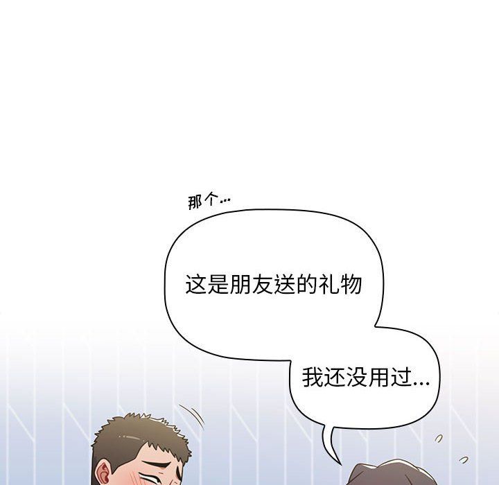 小孩子才做选择第5话