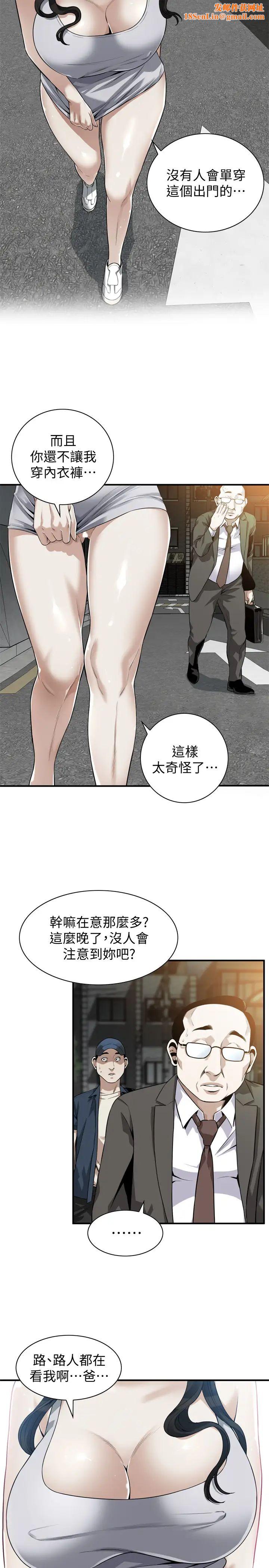 偷窺第204話-<第3季>給我開始爬