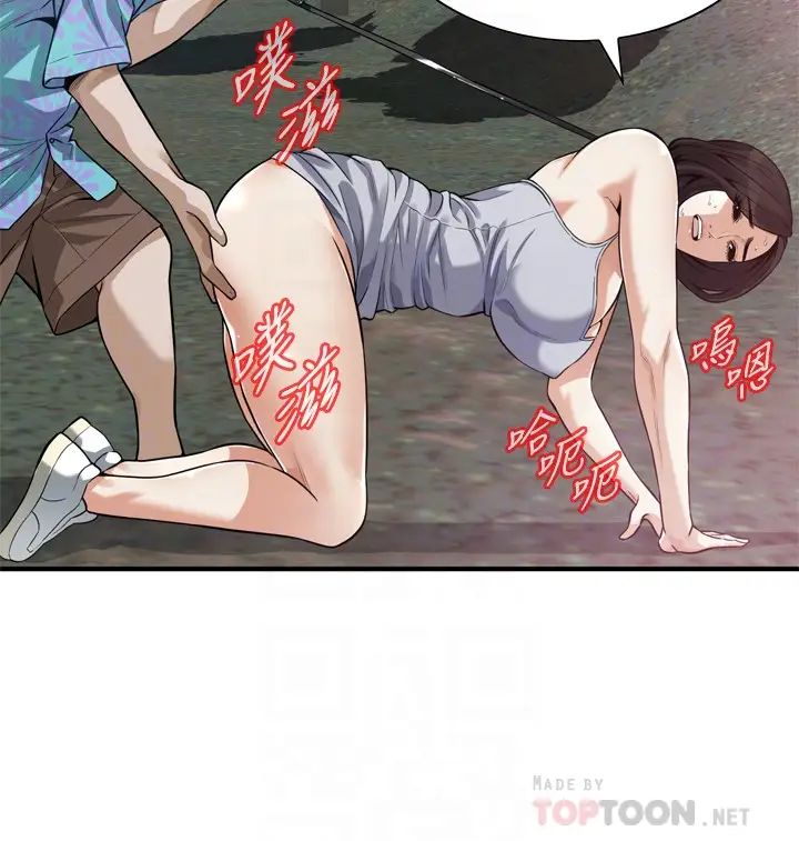 《偷窥》第205话-<第3季>胜春吹起反攻的号角