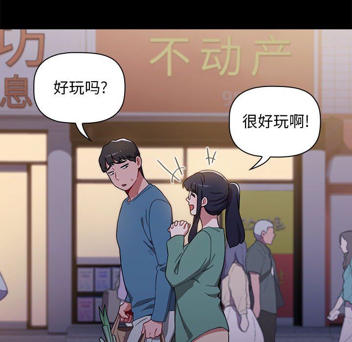 小孩子才做选择第6话