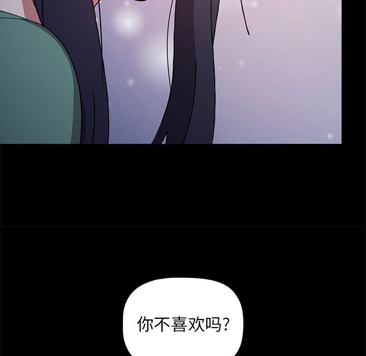 小孩子才做选择第6话