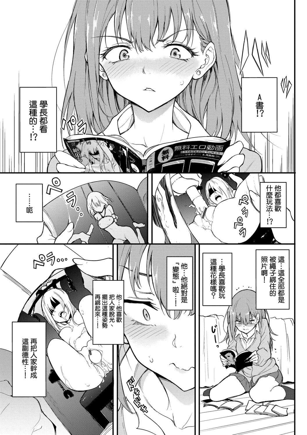 [きょくちょ]らぶゆー♥[中国翻訳][DL版][きょくちょ]らぶゆー♥[中国翻訳][DL版]