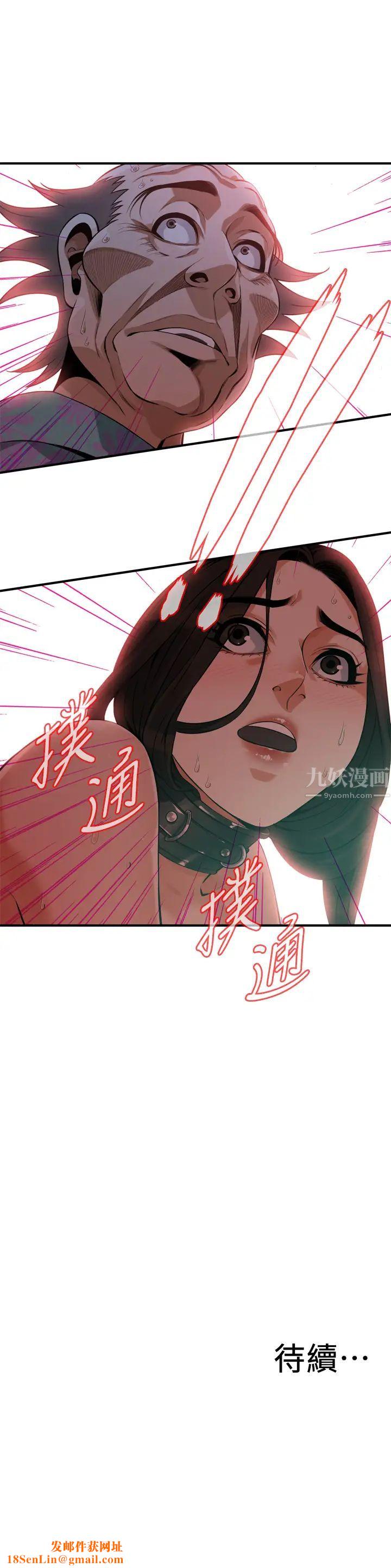 偷窺第205話-<第3季>勝春吹起反攻的號角