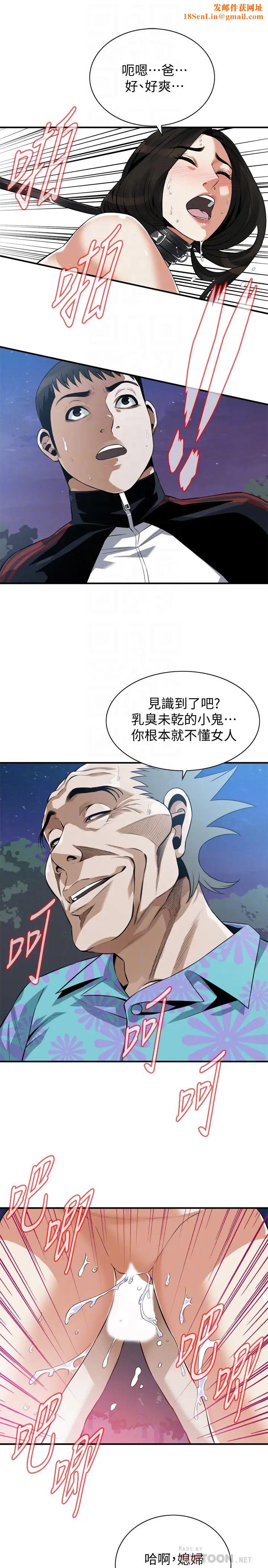 偷窥第206话-<第3季>用老二一较高下