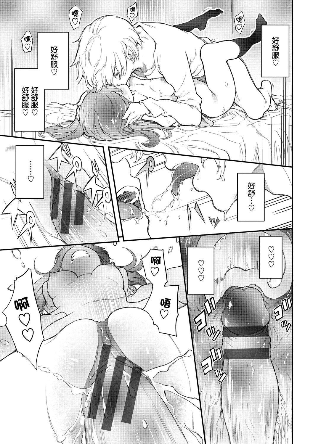 [きょくちょ]らぶゆー♥[中国翻訳][DL版][きょくちょ]らぶゆー♥[中国翻訳][DL版]