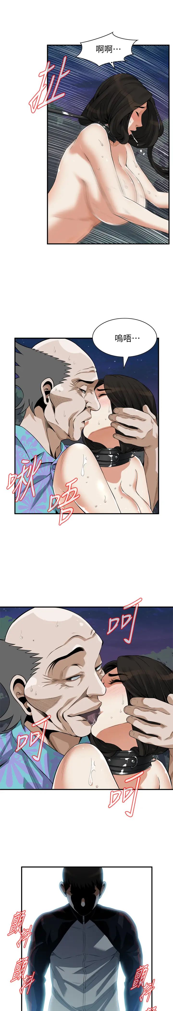 偷窺第206話-<第3季>用老二一較高下