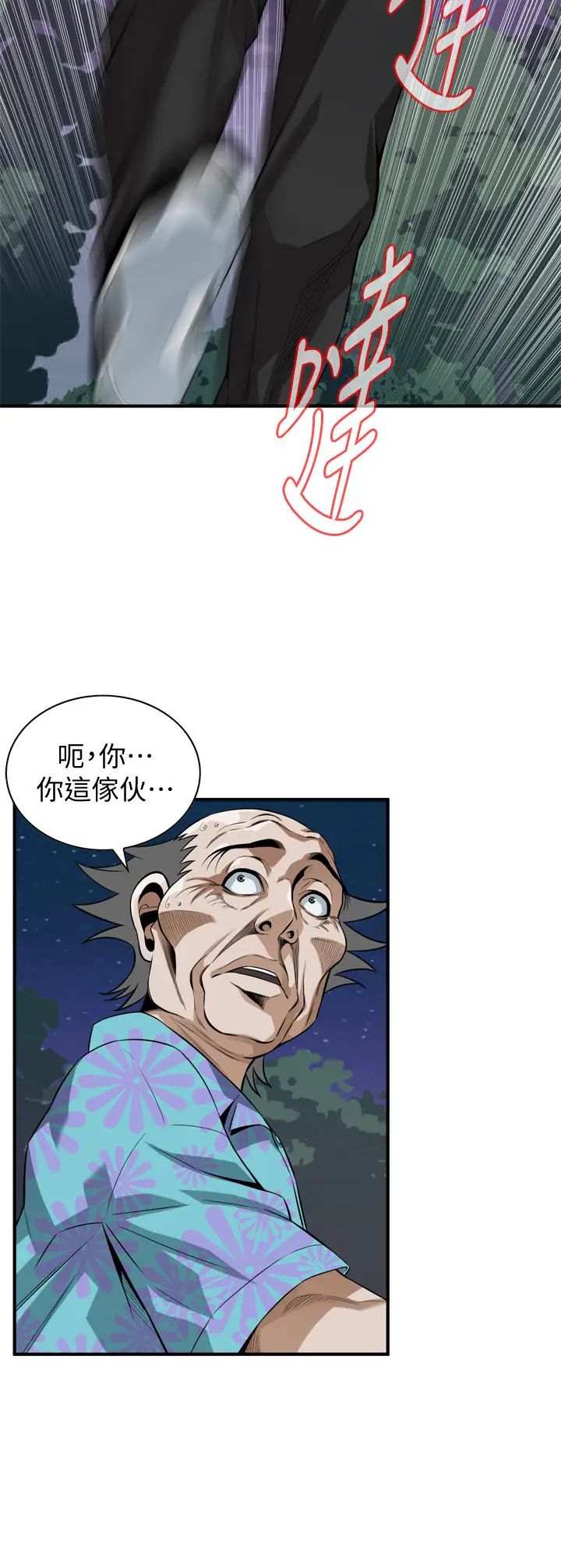 偷窥第206话-<第3季>用老二一较高下