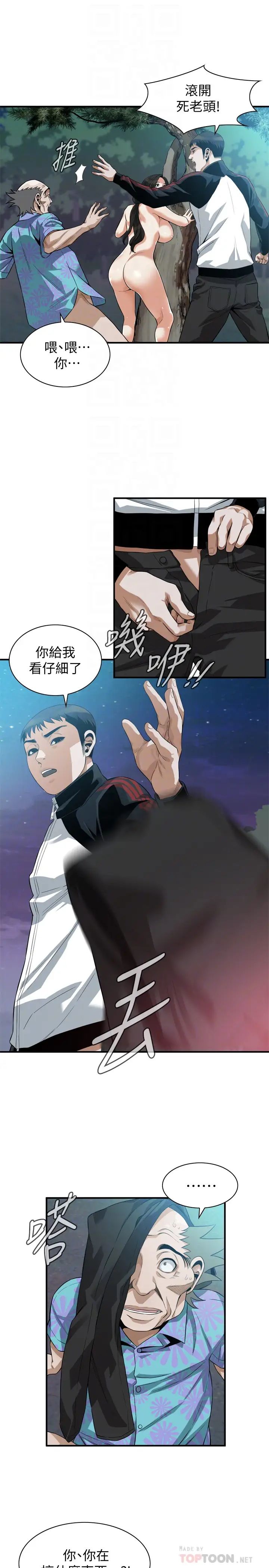 偷窺第206話-<第3季>用老二一較高下