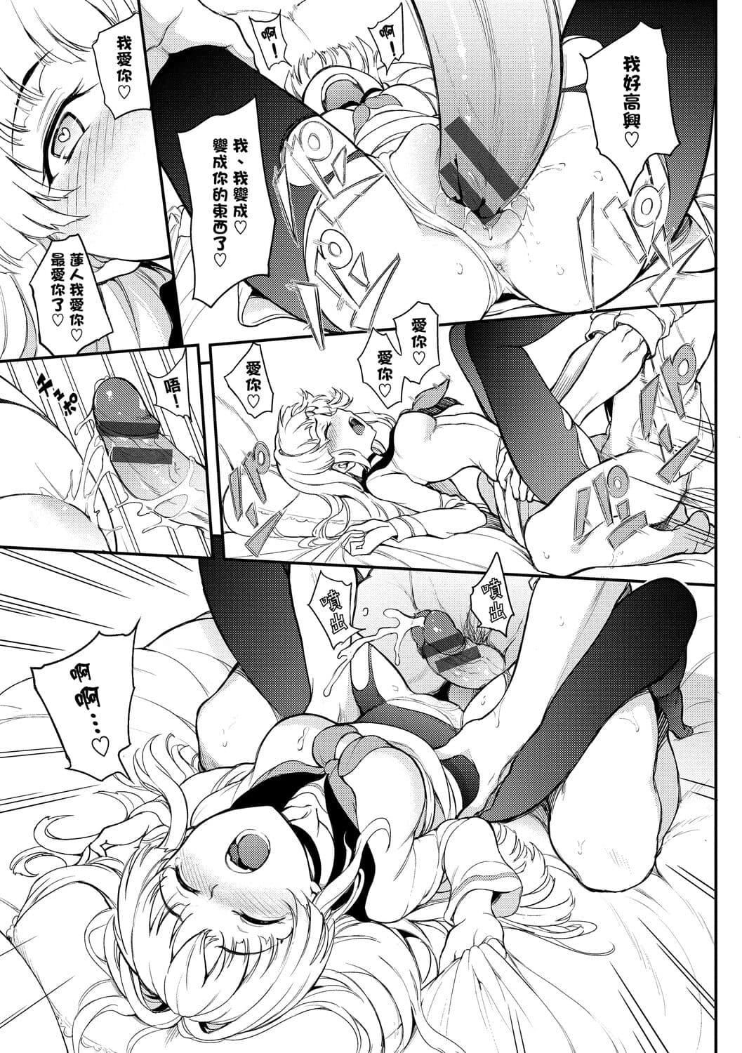[きょくちょ]らぶゆー♥[中國翻訳][DL版][きょくちょ]らぶゆー♥[中國翻訳][DL版]