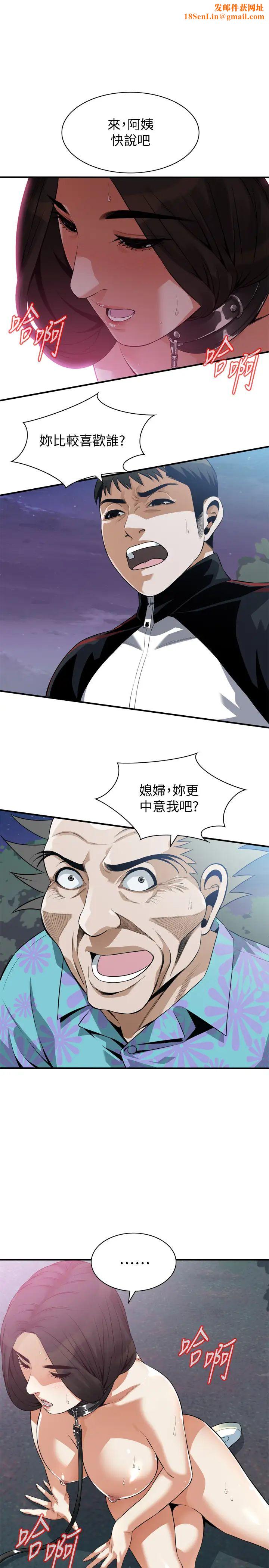 偷窺第208話-<第3季>琇愛出人意料的回答