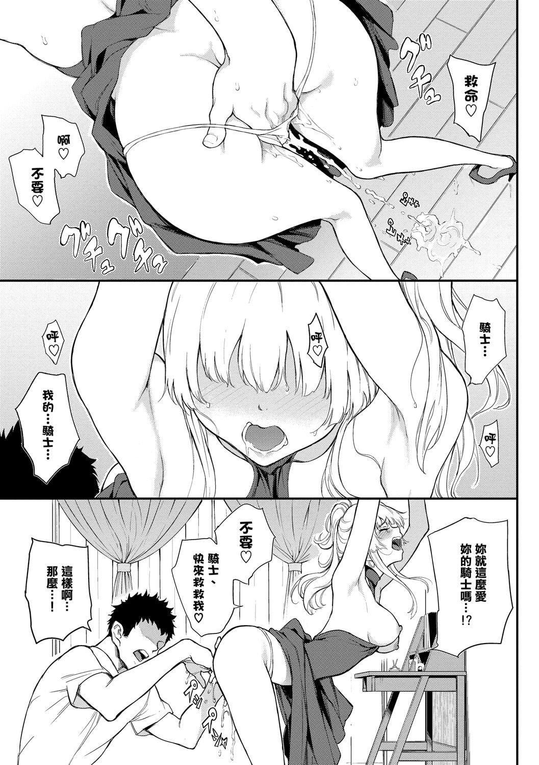 [きょくちょ]らぶゆー♥[中国翻訳][DL版][きょくちょ]らぶゆー♥[中国翻訳][DL版]