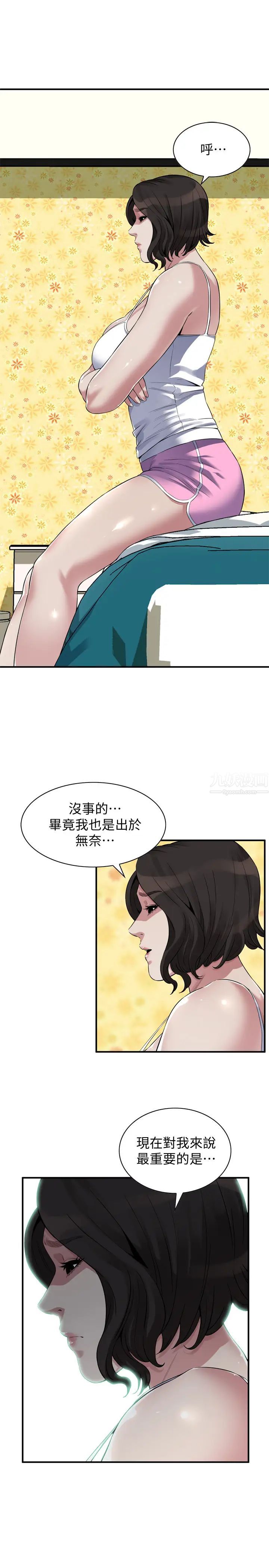 偷窥第209话-<第3季>竟然半夜穿着内裤乱晃?!