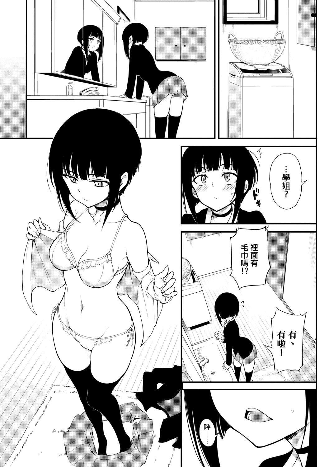 [きょくちょ]らぶゆー♥[中国翻訳][DL版][きょくちょ]らぶゆー♥[中国翻訳][DL版]