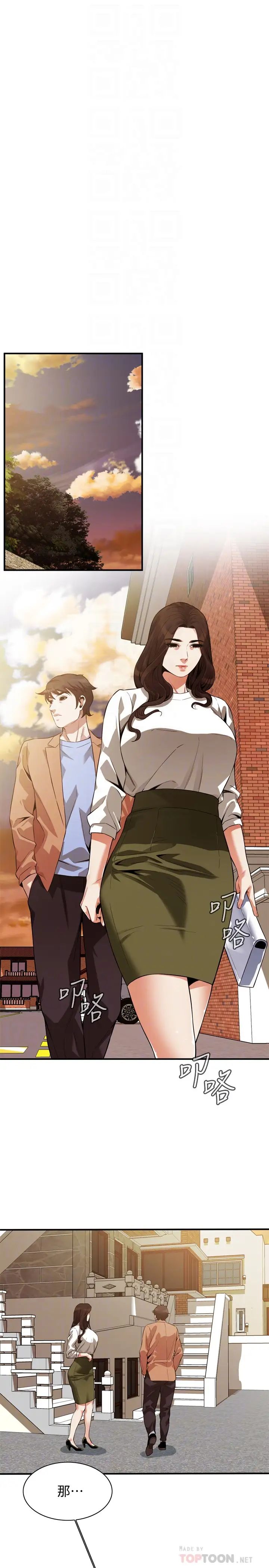 偷窥第209话-<第3季>竟然半夜穿着内裤乱晃?!