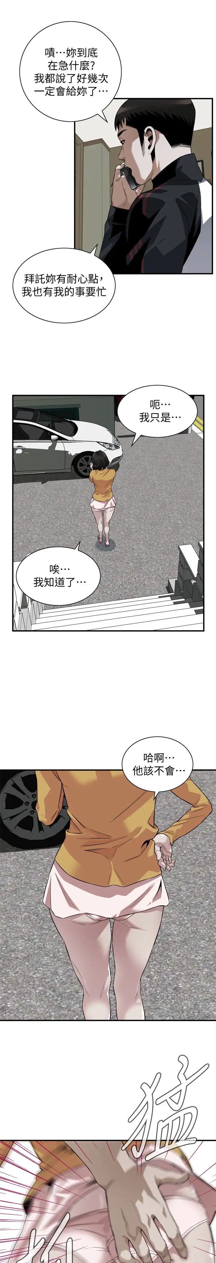偷窥第209话-<第3季>竟然半夜穿着内裤乱晃?!