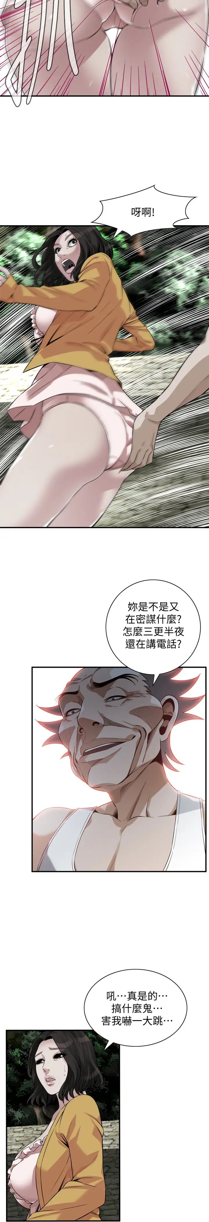偷窥第209话-<第3季>竟然半夜穿着内裤乱晃?!