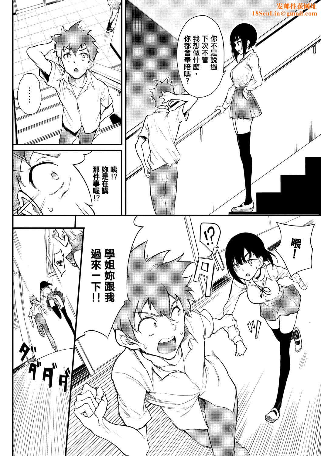 [きょくちょ]らぶゆー♥[中国翻訳][DL版][きょくちょ]らぶゆー♥[中国翻訳][DL版]