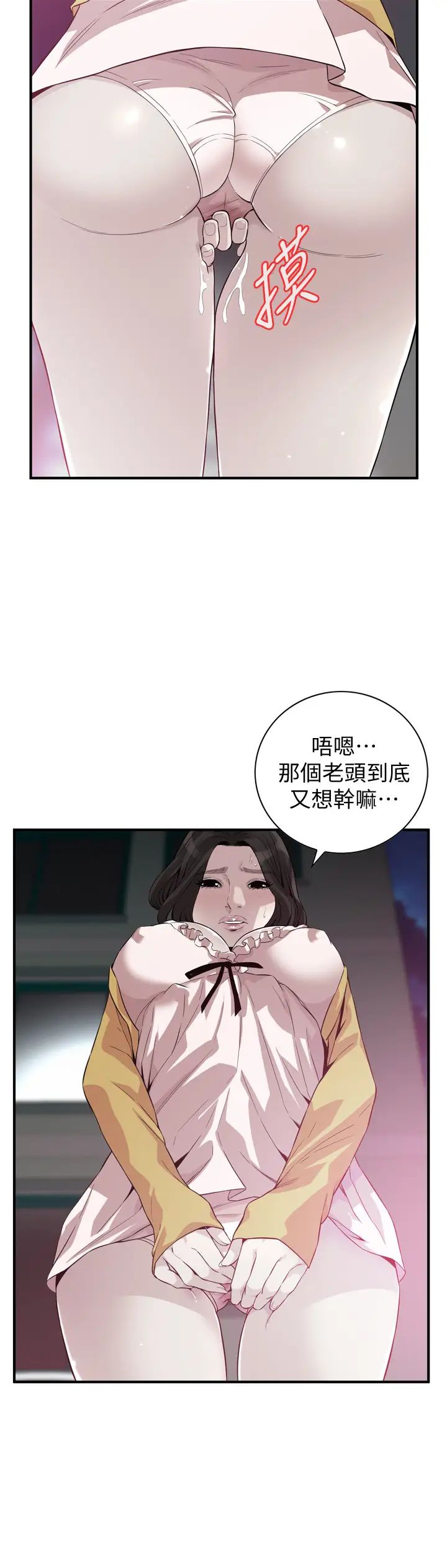 偷窥第210话-<第3季>试图搞3P的老头