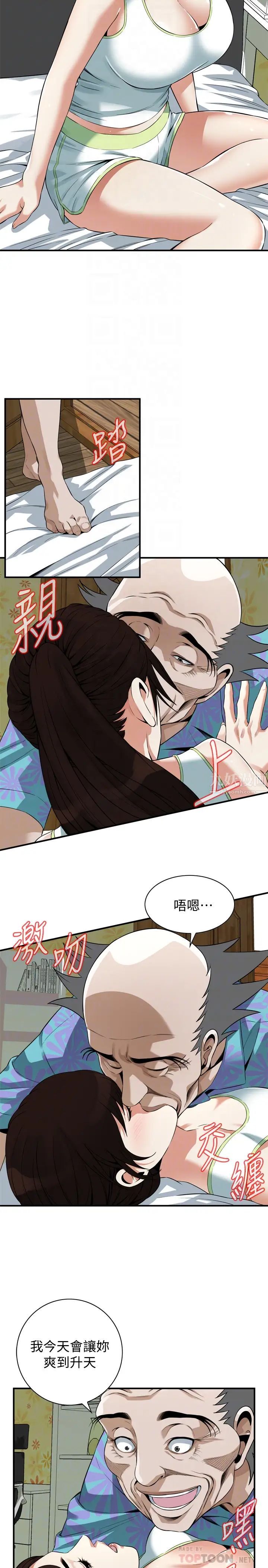 偷窺第210話-<第3季>試圖搞3P的老頭