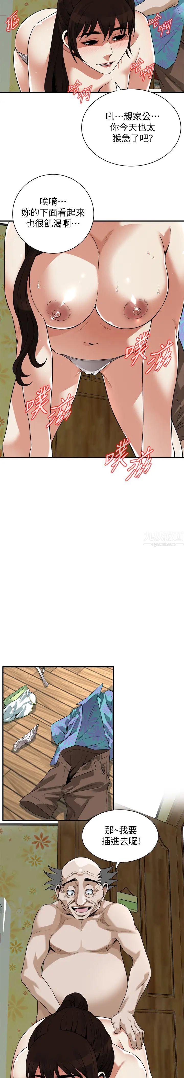 《偷窥》第210话-<第3季>试图搞3P的老头