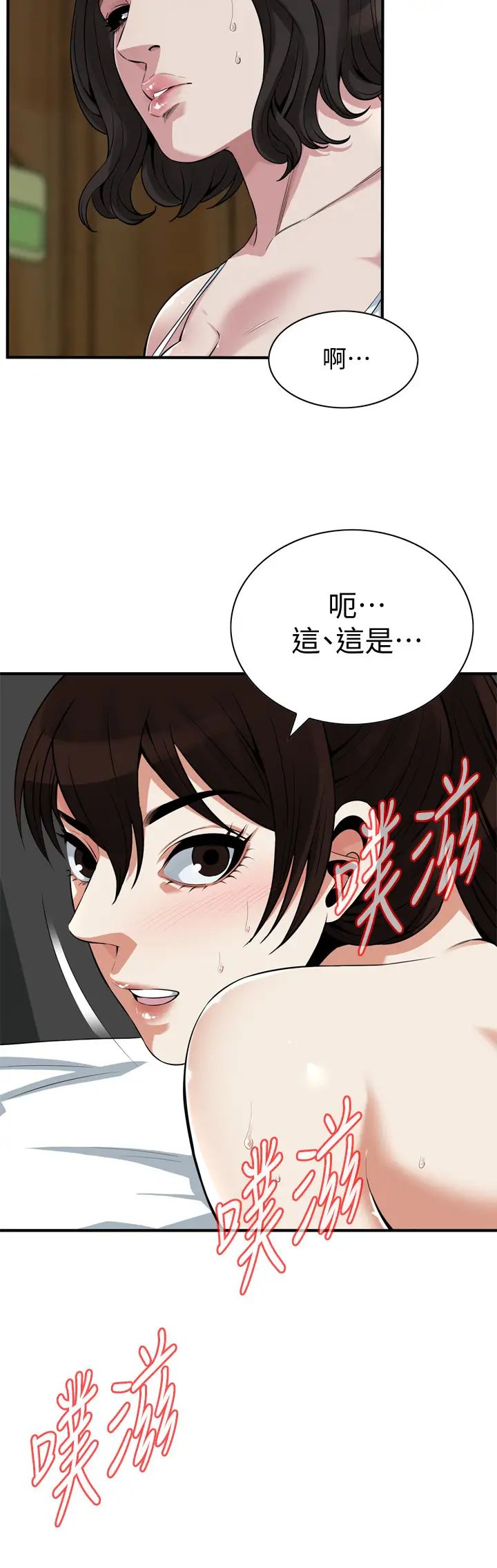 偷窺第211話-<第3季>讓妳們絕頂升天
