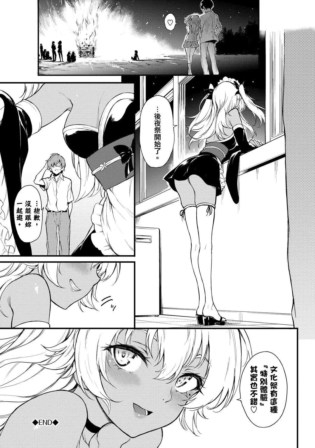 [きょくちょ]らぶゆー♥[中国翻訳][DL版][きょくちょ]らぶゆー♥[中国翻訳][DL版]